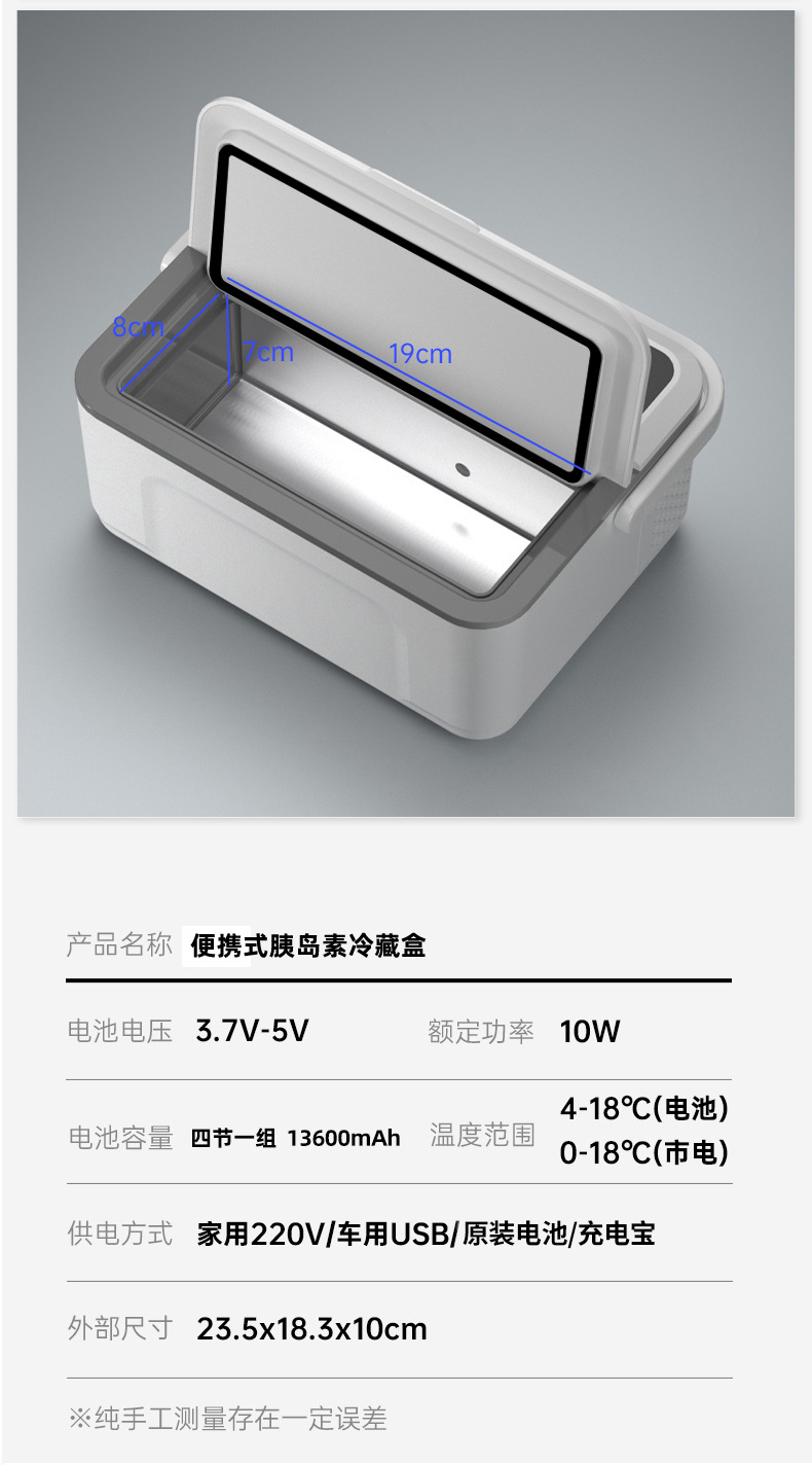 Xinfei Insulin Refrigerator Portable Travel Pill Box Household Plug-in Medicine Items Constant Temperature Small Refrigerator