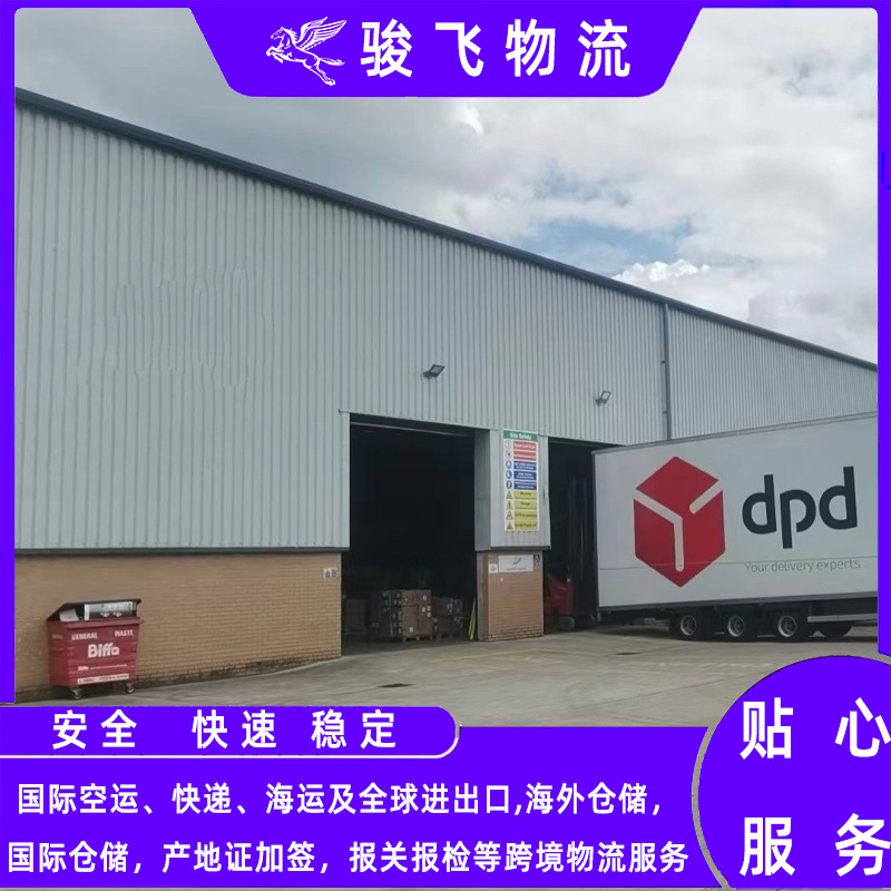 加拿大双清包税 UPS快递空派海运亚马逊集运货代