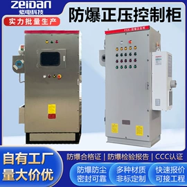 其他防爆器材;防爆箱;防爆灯