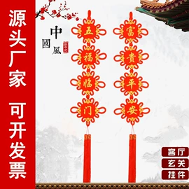 中国结