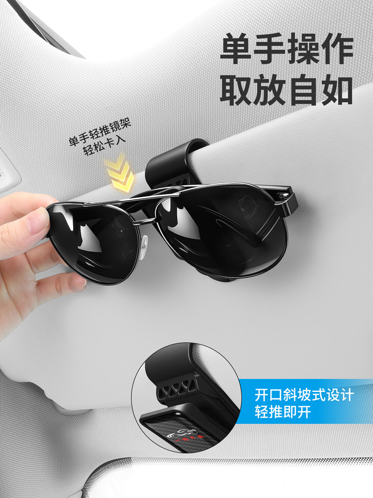 Cross-Border Car Carbon Fiber Pattern Glasses Clip Car Glasses Clip Multi-Functional Sun Visor Sunglasses Storage Bill Clip
