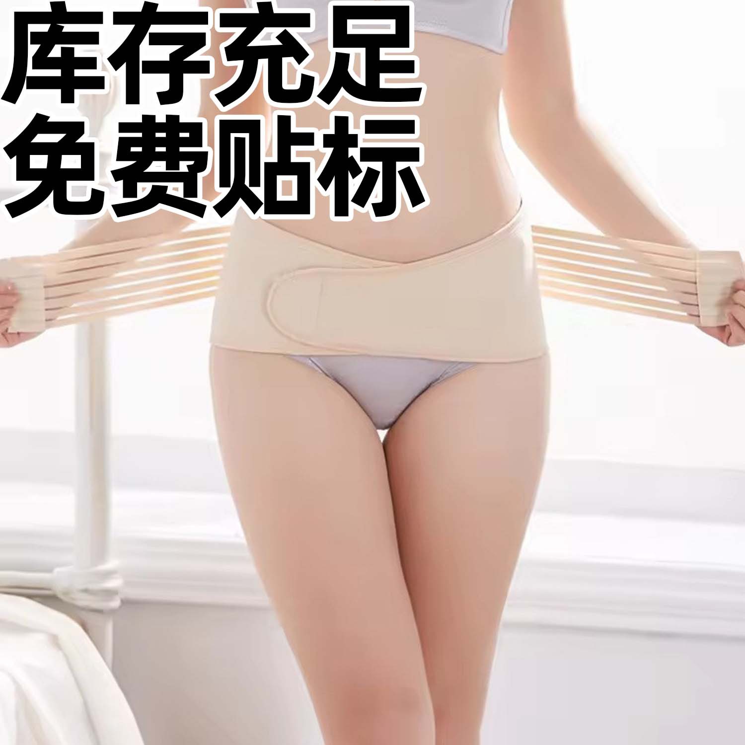European and American Pregnant Women's Special Postpartum Abdominal Belt Thin Girdle Belt Abdominal Belt Cross-Border Ready-Made Factory Direct Sales