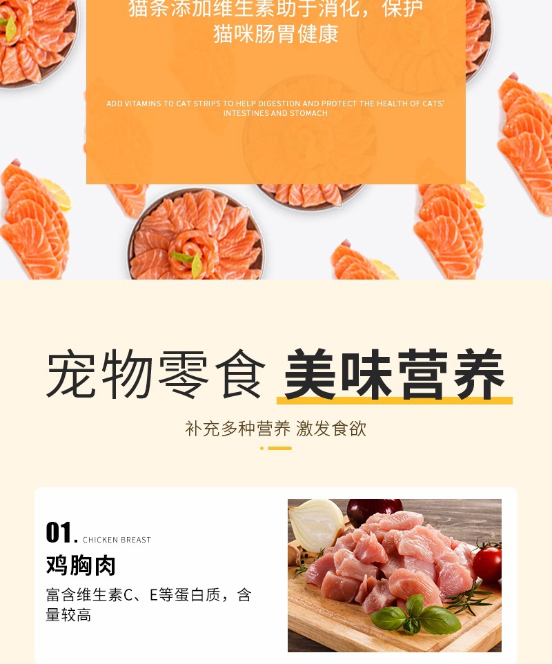 狼狗王宠物零食详情开版——猫条_00