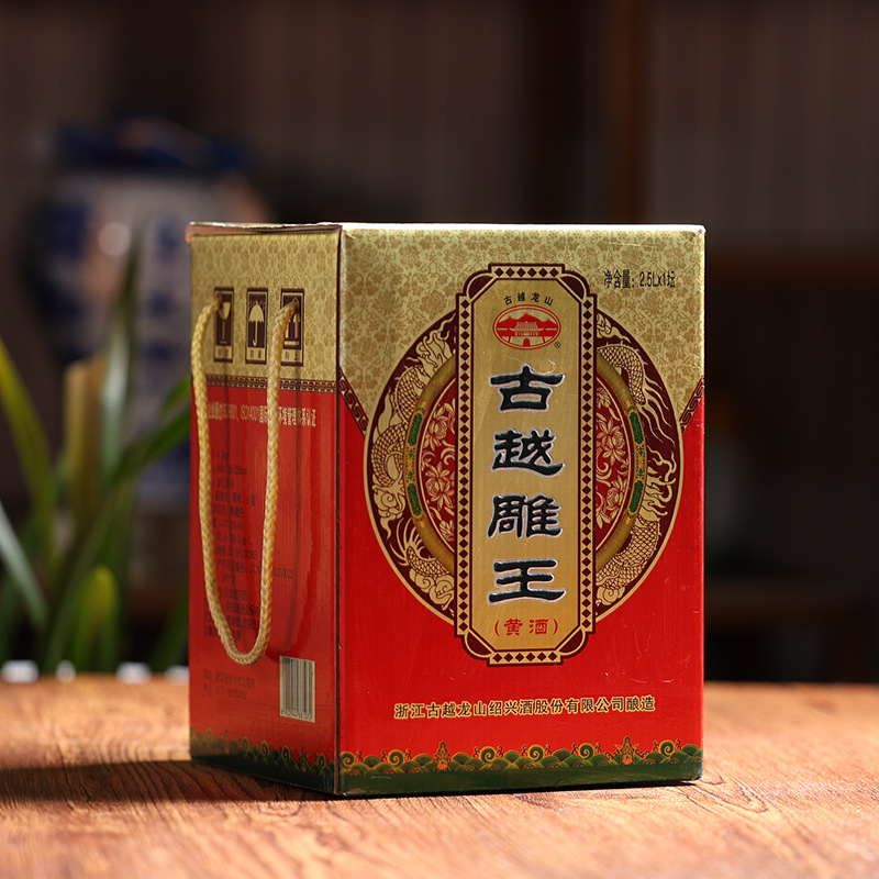 绍兴黄酒古越雕王彩盒半甜型黄酒2.5L*4盒l礼盒整箱11度古越龙山