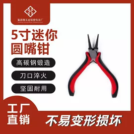 活扳手;钢丝钳;尖嘴钳