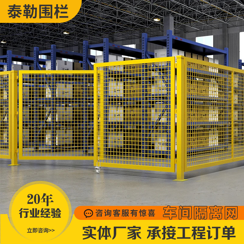 Workshop Robot Isolation Net Warehouse Isolation Barrier Express Delivery Sorting Isolation Net Frame Bridge Protection Factory Equipment