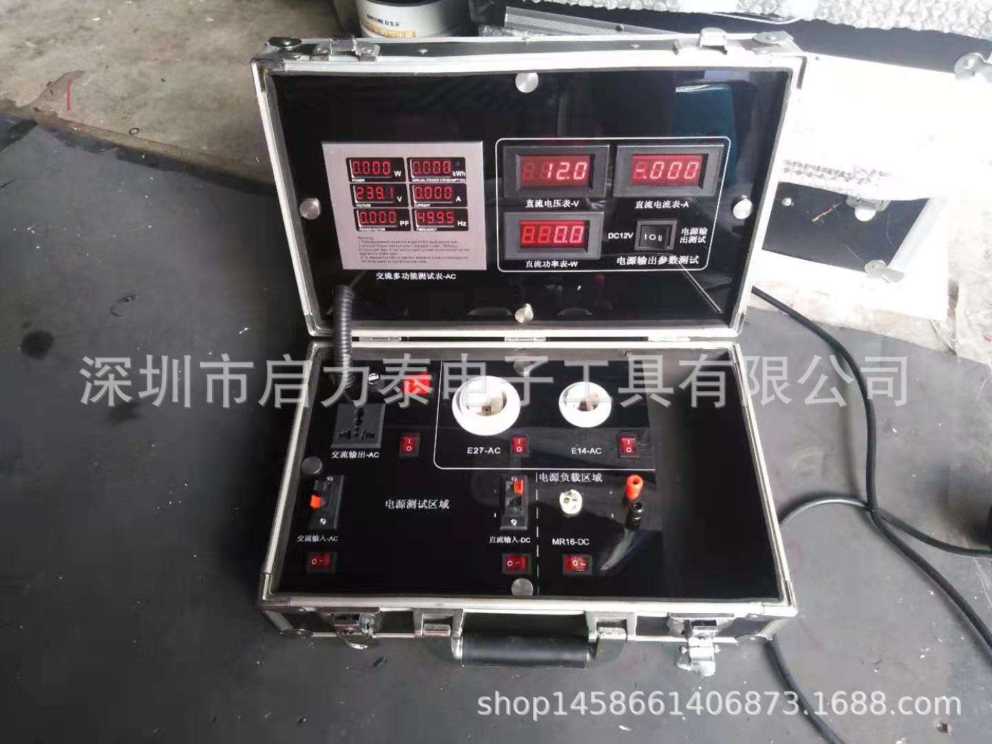 LED节能灯测试箱对比灯箱驱动电源测试仪展示箱