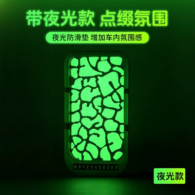 Anti-slip mat, Holder, Anti-Slip Mat, Luminous Parking