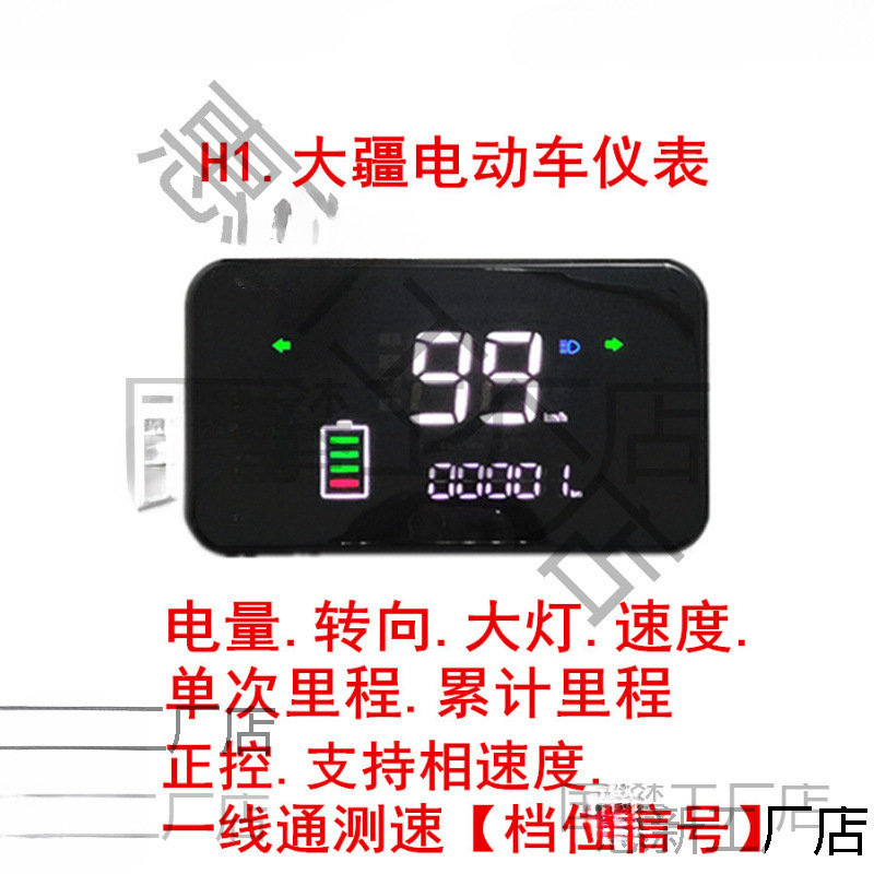 ly电动车仪表盘小龟王改装LED显示屏48V60V72V大金牛里程速度|undefined