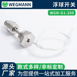 浮球开关;液位传感器;液位仪表