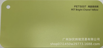 Auto Color Change Film — Car Color Change Film, Car - bright-noodles-chennai-yellow-pvc152165mroll
