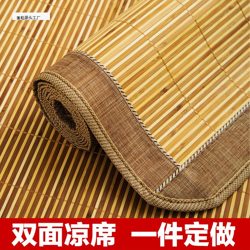 .凉席竹席夏季飘窗榻榻米沙发凉席垫尺寸家用床双面草席子|ms