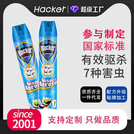 跨境外贸杀虫剂喷雾强效家用灭蚊子苍蝇蚂蚁蟑螂药杀虫气雾剂批发