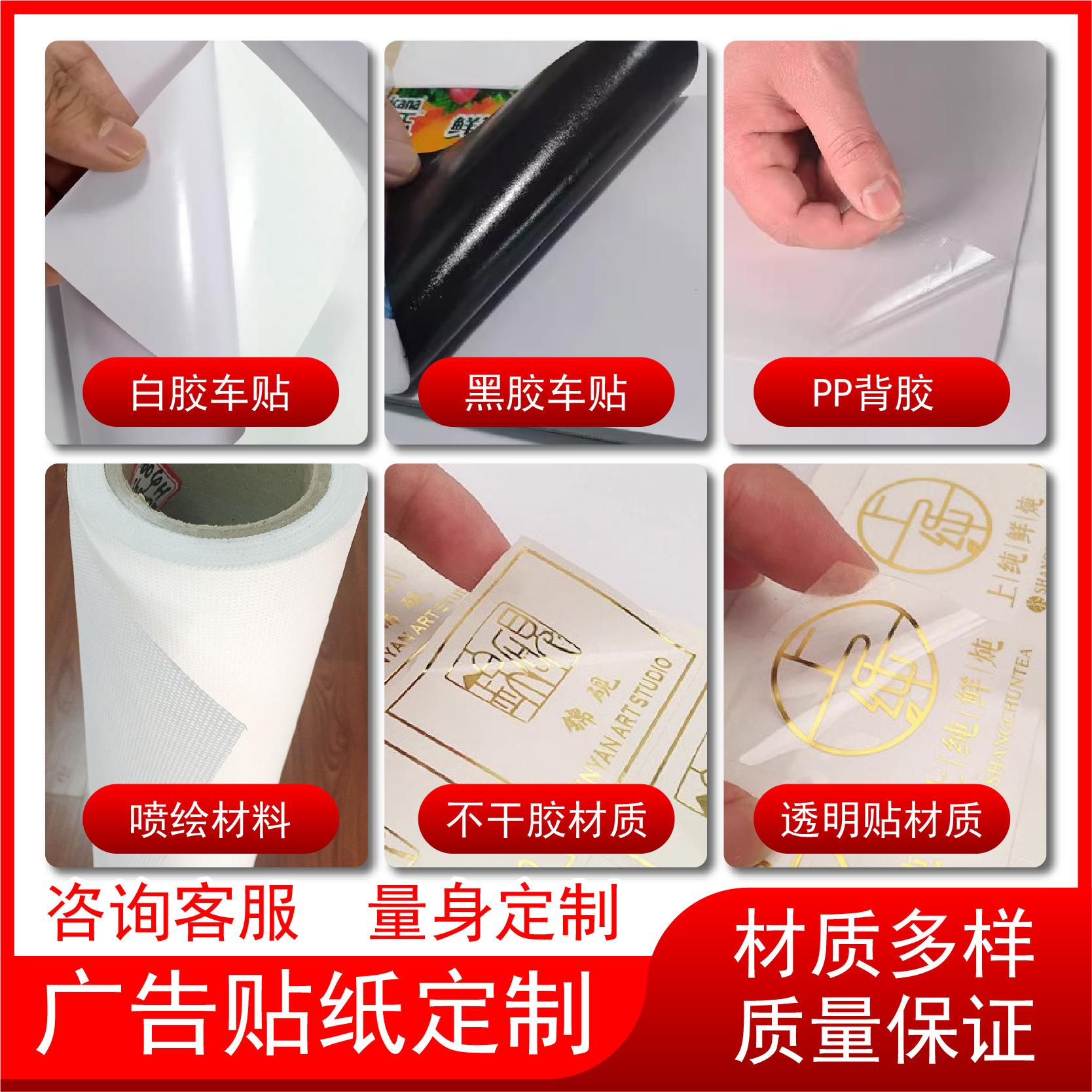 定制印刷彩色条码贴纸 广告商标贴纸 透明不干胶 定做印刷logo