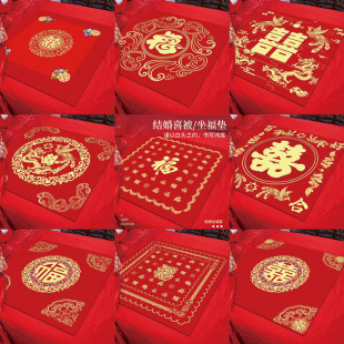 Red Happy Wedding Sitting Cushion Home Wedding Room Layout Baifu Cushion Red Wedding Cushion for Bedroom