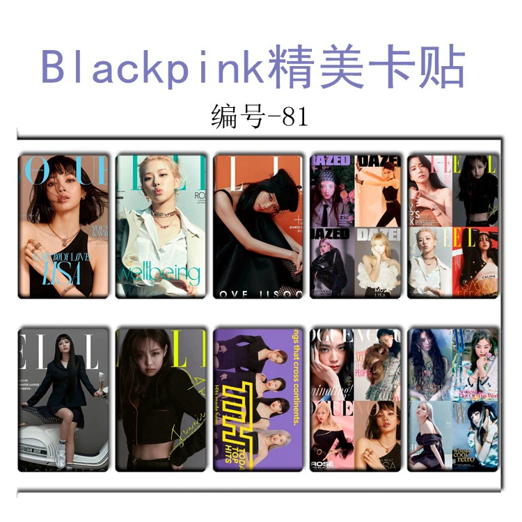 Карта-наклейка Blackpink лиса, карточка-пост, новые альбомы вокруг набора из 10 наборов 69-84