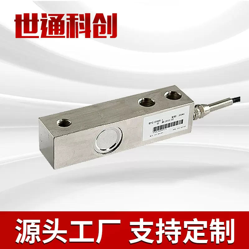 称重传感器厂家供应搅拌站/300KG1T2T8T悬臂梁配料秤传感高精度