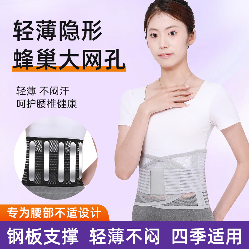 Manufacturer's In-Stock Wholesale Summer Breathable Lightweight Invisible Waist Support Belt Fitness Waist Trainer with Steel Support Mesh Waist Belt Manufacturer's In-Stock Wholesale Summer Breathable Lightweight Invisible Waist Support Belt Fitness Waist Trainer with Steel Support Mesh Waist Belt