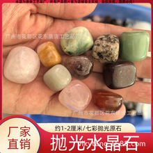 厂家批发五颜六色装饰石天然抛光七彩水晶石现货鱼缸造景滚石香薰