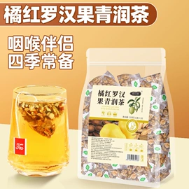 代用/养生茶;花果茶;姜茶/姜汤