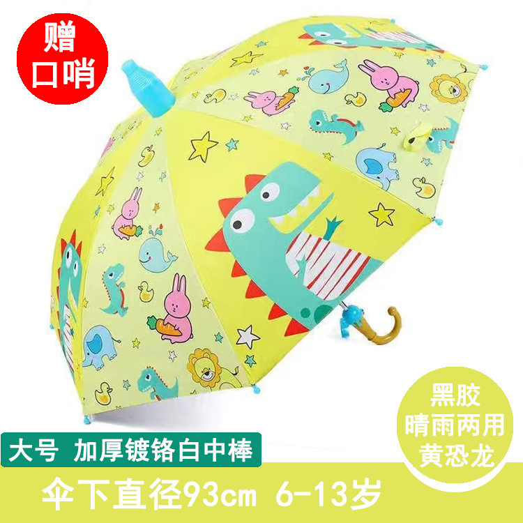 防水カバー子供自動傘かわいい子供傘黒ゴム日焼け止め幼稚園晴傘卸売りカスタマイズ|undefined