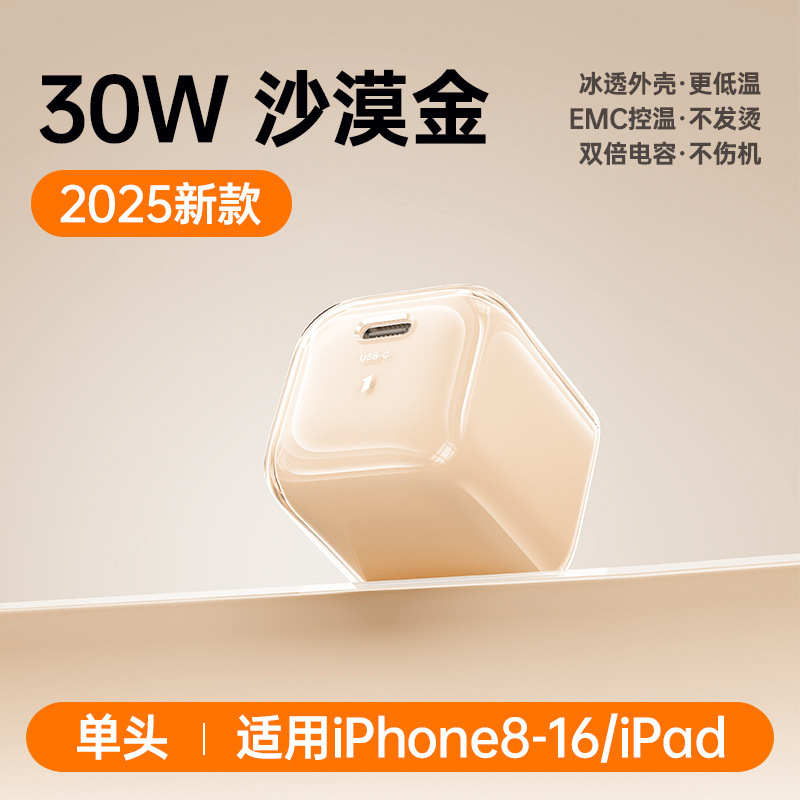 适用苹果充电器30w氮化镓头iPhone16/17promax新款低温快充套装|undefined