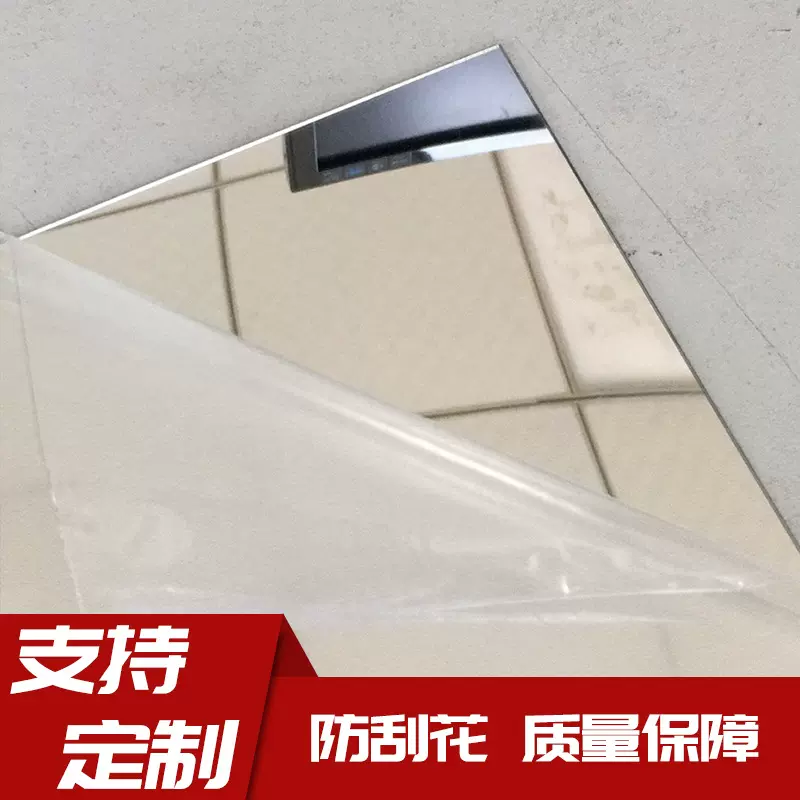 镜面亚克力镀膜PC PMMA镜片 PC半透镜 PS有机玻璃镜厂家批发
