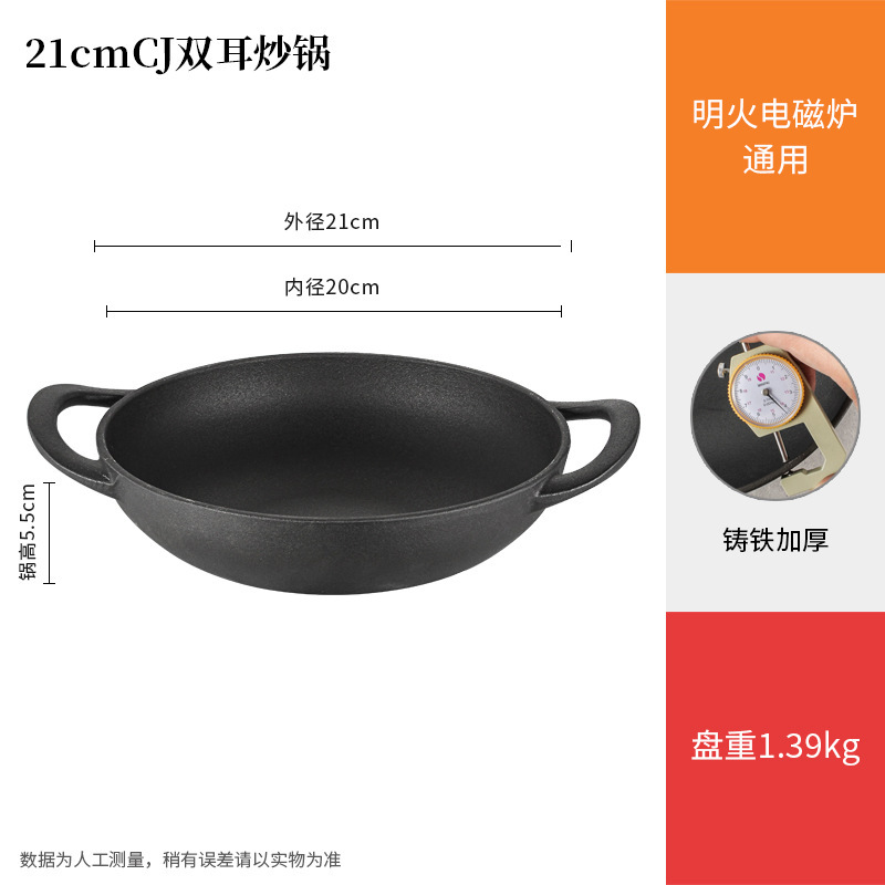 商用鋳鉄の小さい炒め鍋の乾燥鍋の鍋はホテルの専用の鍋の子のアルコールの中国式の復古の明炉の特色の保温炉を備えます。|undefined
