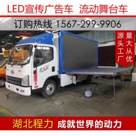 户外移动LED宣传车 小型高清视频广告车 广告车配置 图片