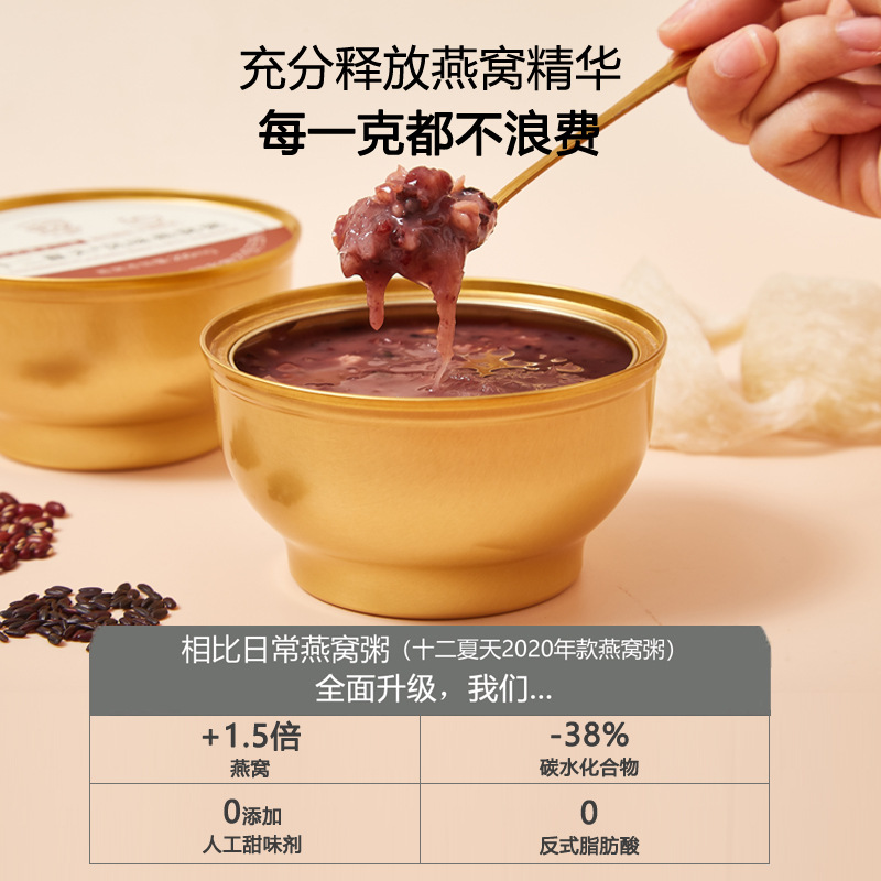 Twelve summers bird's nest porridge ready-to-eat black rice porridge quinoa osmanthus porridge gift box combination meal 6 bowls whole box wholesale