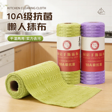 微净10A抗菌竹节绒周抛抹布加厚厨房专用吸水去油撕撕乐懒人毛巾