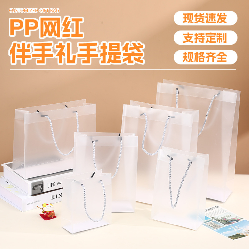 Pvc Transparent Handbag Pp Plastic Frosted Gift Bag Holiday Wedding Candy Souvenir Packaging Bag Customization Pvc Transparent Handbag Pp Plastic Frosted Gift Bag Holiday Wedding Candy Souvenir Packaging Bag Customization