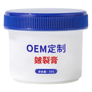 OEM customized chapping cream hand and foot anti-cracking cream heel dry cracking cream foot cream OEM processing chapping cream