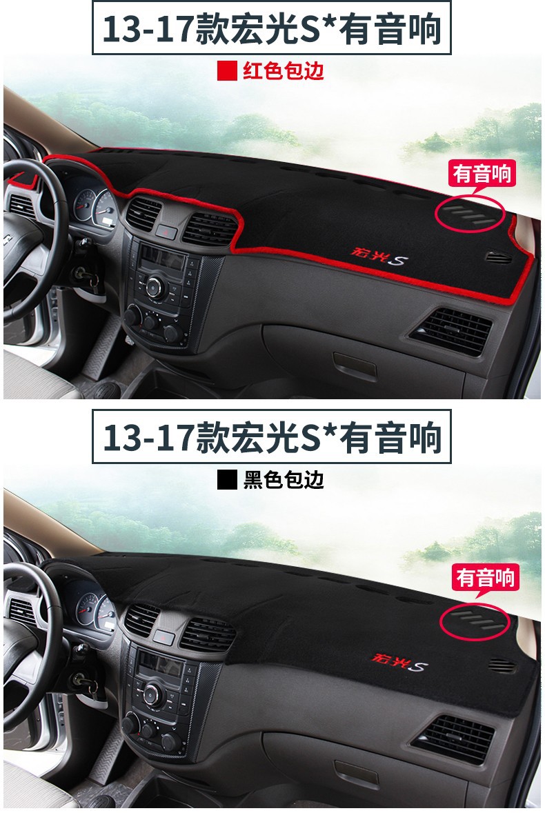 Wuling Hongguang S Hongguang V Hongguang S1 S3 Dashboard Sunshade Mat, Center Console Sun Protection and Heat Insulation Sunshade Mat