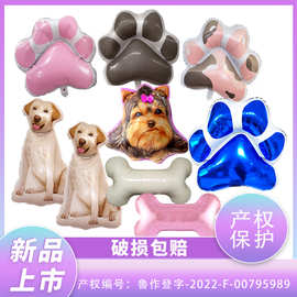 新品大狗爪卡通铝膜气球狗骨头狗狗儿童玩具生日派对用品批发充气