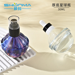Ready-Made Customized 30ml Thick-Bottomed Planet Bottle, Creative Dropper Bottle, Glass Bottle, Skin Care Product Packaging Material, Essential Oil Sub-Bottle