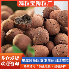 陶粒厂家批发 卫生间回填10-30mm轻质高强陶粒全国发货整车批发
