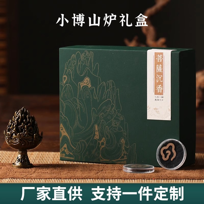 C4天地盖包装鹅梨帐中香盒沉香纸盒香炉博山炉定制