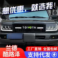 Подходит для решетки Toyota Land Cruiser LC100, модифицированная ретро-решетка TOYOTA Cruiser с подсветкой