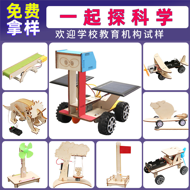 Los niños de la ciencia experimento traje estudiante kindergarten bricolaje hecho a mano Tecnología pequeña producción materiales regalo juguetes al por mayor