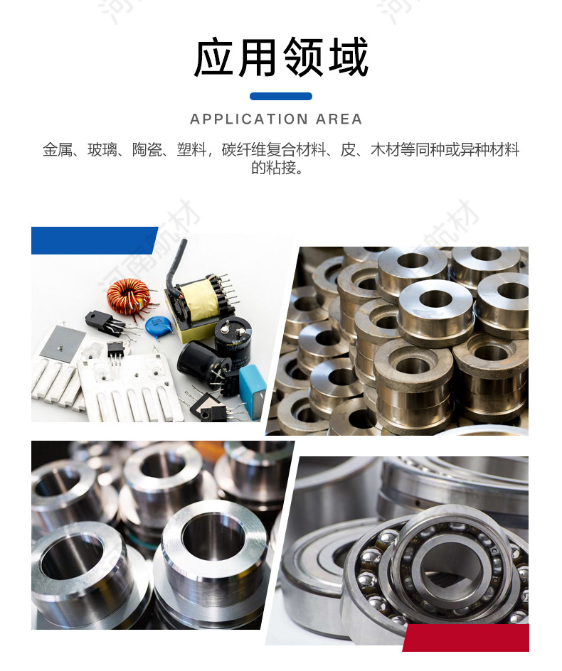 中蓝晨光-DG-2胶_04