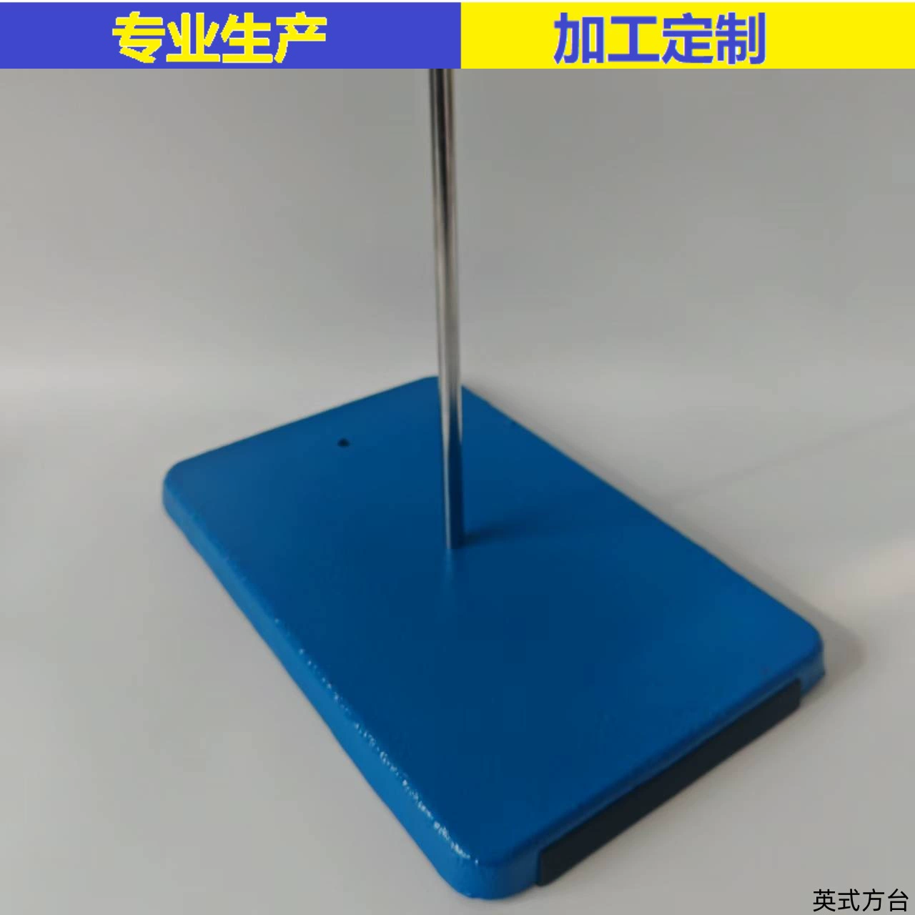 Лабораторный титровальный стол Британский штамповочный квадратный стол производители продают высокое качество и низкую цену