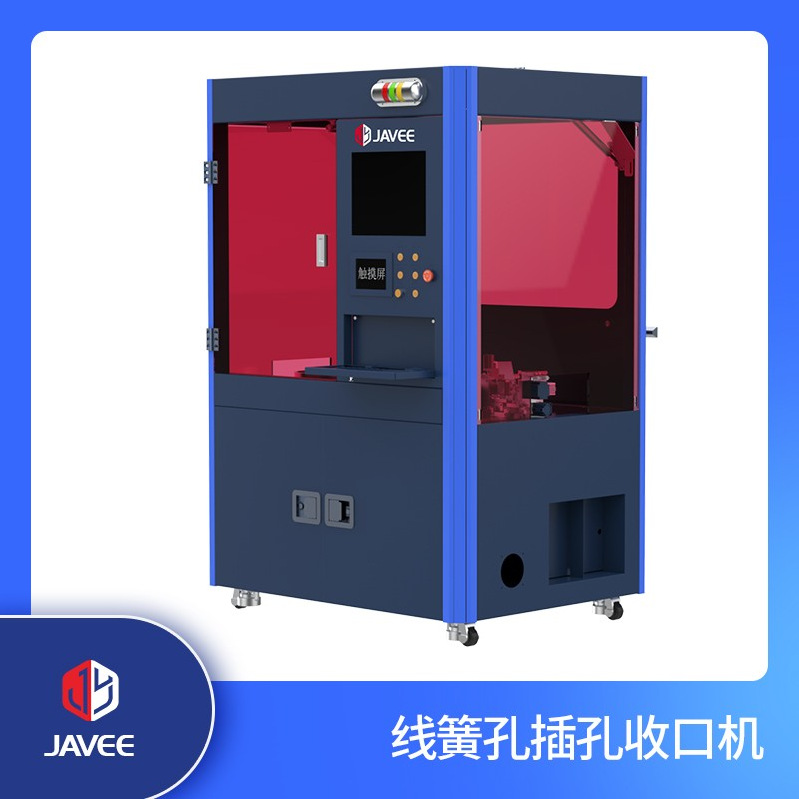 片簧插针插孔收口机 劈槽插孔自动化设备 连接器插孔自动收口机|ms