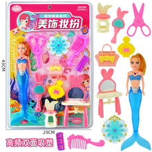 包邮吸塑挂板装美人套装女孩角色扮演过家家饰品艺校母婴超市玩具