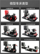 微型金属车床迷你组合小机床多功能创课教学木工家用车床包邮