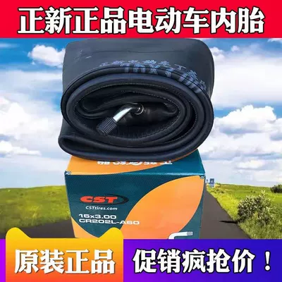 Elektrikli avtomobil şinləri car inner tube 14/2.5