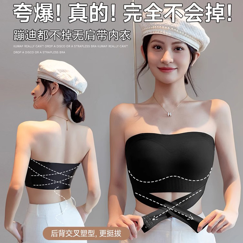 Shaping and Beautifying Back Bra, Front Big Breasts Appear Smaller, Strapless, Non-Slip, Push-Up, Anti-Sagging, Tube Top, Wedding Bra
