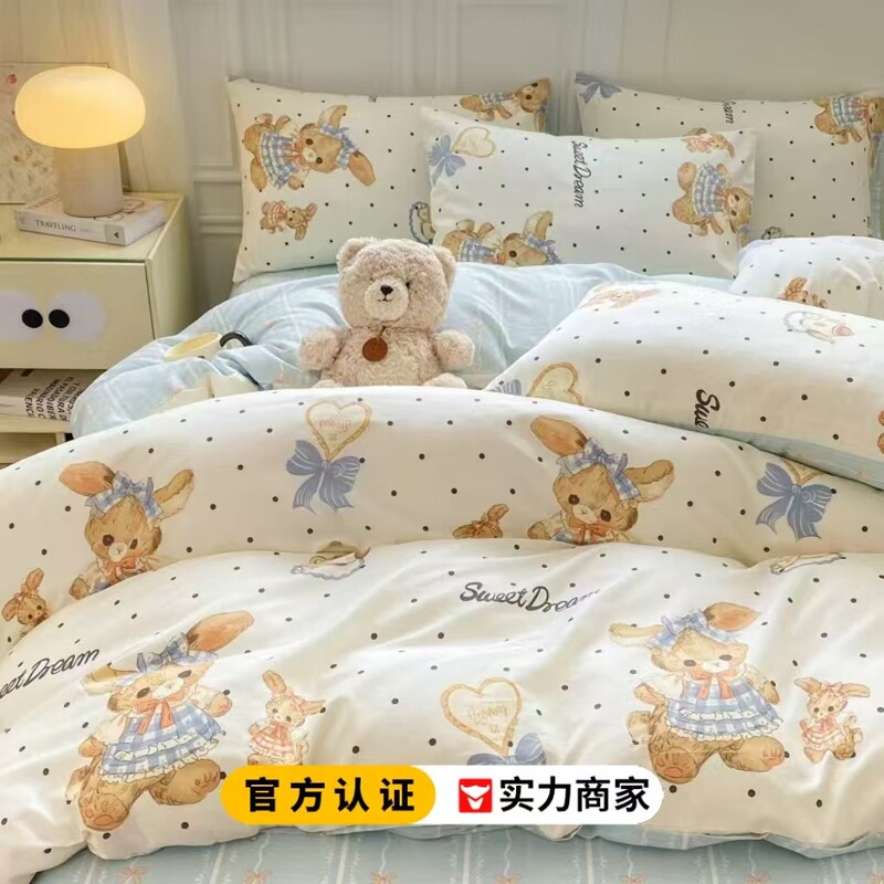 A类100%纯棉床品四件套全棉床单被套双人三件套学生宿舍床上用品|undefined