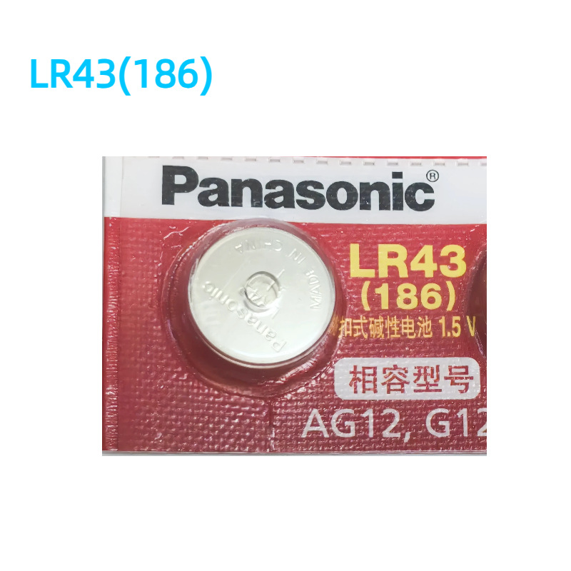 LR43(186)【Price per pill】