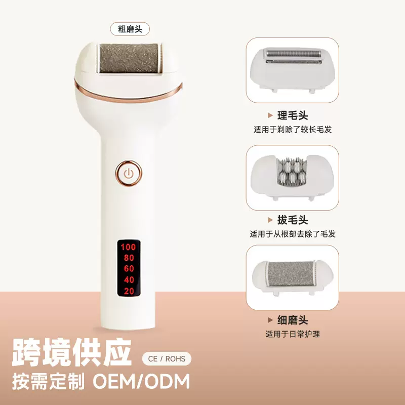 磨脚器跨境新款多功能电动理毛拔毛刮毛器充电防水脱毛剃毛器批发